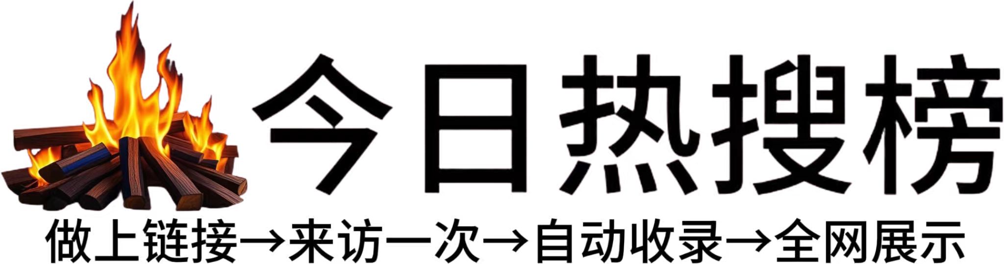 鄄城县今日热点榜